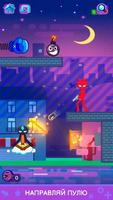 Portal Master: Stop The Bullet скриншот 3