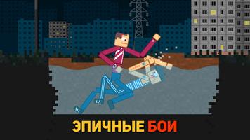 RBB - Ragdoll Bad Boys постер