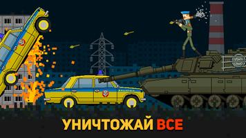 RBB - Ragdoll Bad Boys скриншот 1