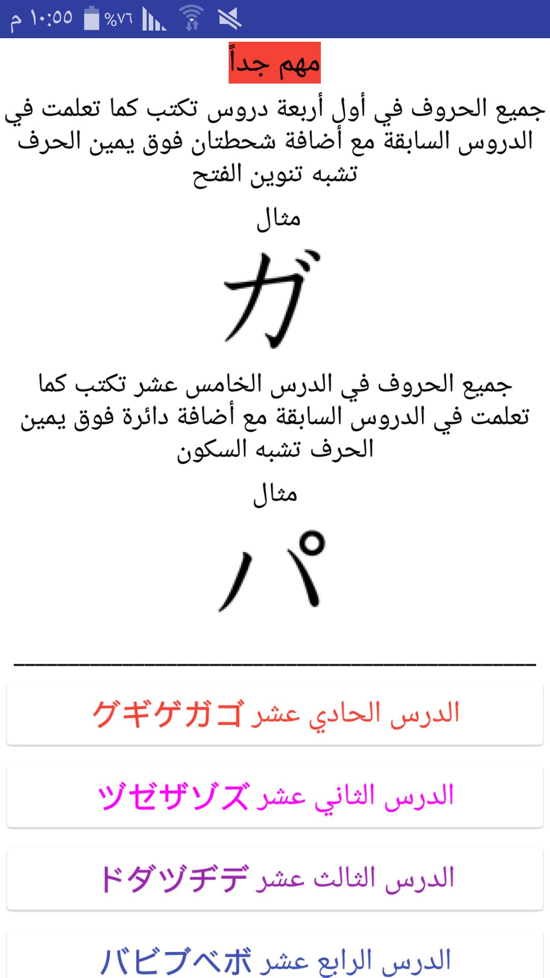 عدد الحروف اليابانية عدد الحروف اليابانية