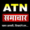 ATN Samachar biểu tượng