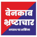 Benakab Bharstachar