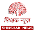 Shikshak News
