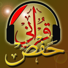 المصحف المرتل برواية حفص icon