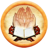 دعاء ختم القرآن الكريم العظيم иконка