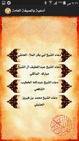 دعاء ختم القرآن الكريم العظيم syot layar 1