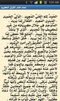 دعاء ختم القرآن الكريم imagem de tela 1