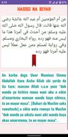 برنامه‌نما Fasarar Littafin Arbauna Hausa عکس از صفحه