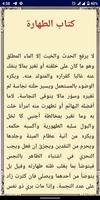 فتح الجواد في شرح الإرشاد imagem de tela 3