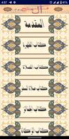 فتح الجواد في شرح الإرشاد imagem de tela 1