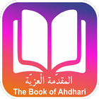 Mukhtasar Al-Akhdari (English) ícone