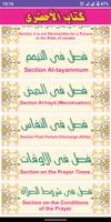 Mukhtasar Al-Akhdari (English) imagem de tela 2