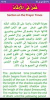 Mukhtasar Al-Akhdari (English) imagem de tela 3