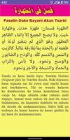 LITTAFIN AKHDARI Ekran Görüntüsü 2