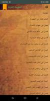المقدمة العزية Ekran Görüntüsü 3
