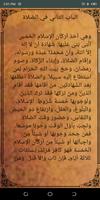 المقدمة العزية gönderen