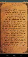 المقدمة العزية Ekran Görüntüsü 1