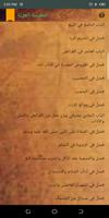 المقدمة العزية imagem de tela 1