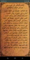 المقدمة العزية imagem de tela 2