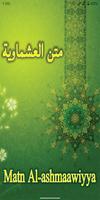 Matn Al-Ashmaawiyya (English) ポスター