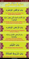 Matn Al-Ashmaawiyya (English) スクリーンショット 1