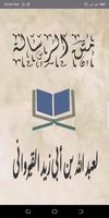 متن الرسالة gönderen