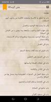 متن الرسالة Ekran Görüntüsü 1