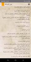 متن الرسالة Ekran Görüntüsü 2