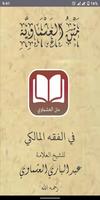 متن العشماوية_pro Cartaz