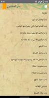 متن العشماوية_pro imagem de tela 1