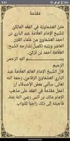 متن العشماوية_pro imagem de tela 2