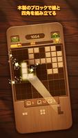 Just Blocks パズル·ブリック·ゲーム ポスター