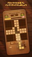 Just Blocks パズル·ブリック·ゲーム スクリーンショット 1