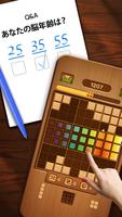 Just Blocks パズル·ブリック·ゲーム スクリーンショット 2