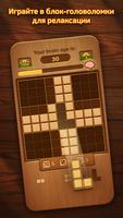 Just Blocks - блочная игра скриншот 1