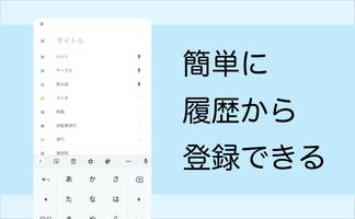 シンプルで洗練されたカレンダーアプリ Ekran Görüntüsü 3