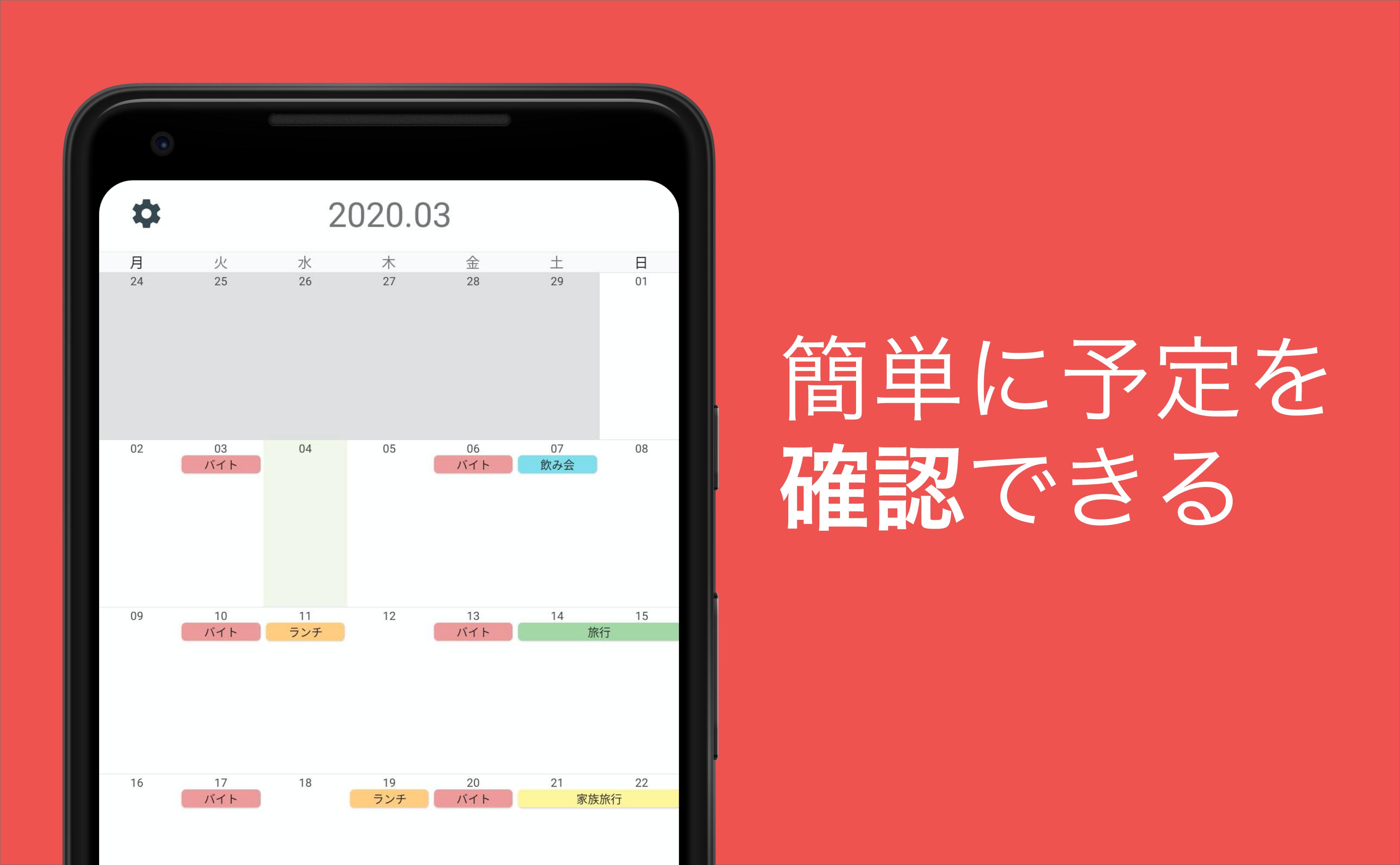 Android 用の シンプルでかわいいカレンダー Apk をダウンロード