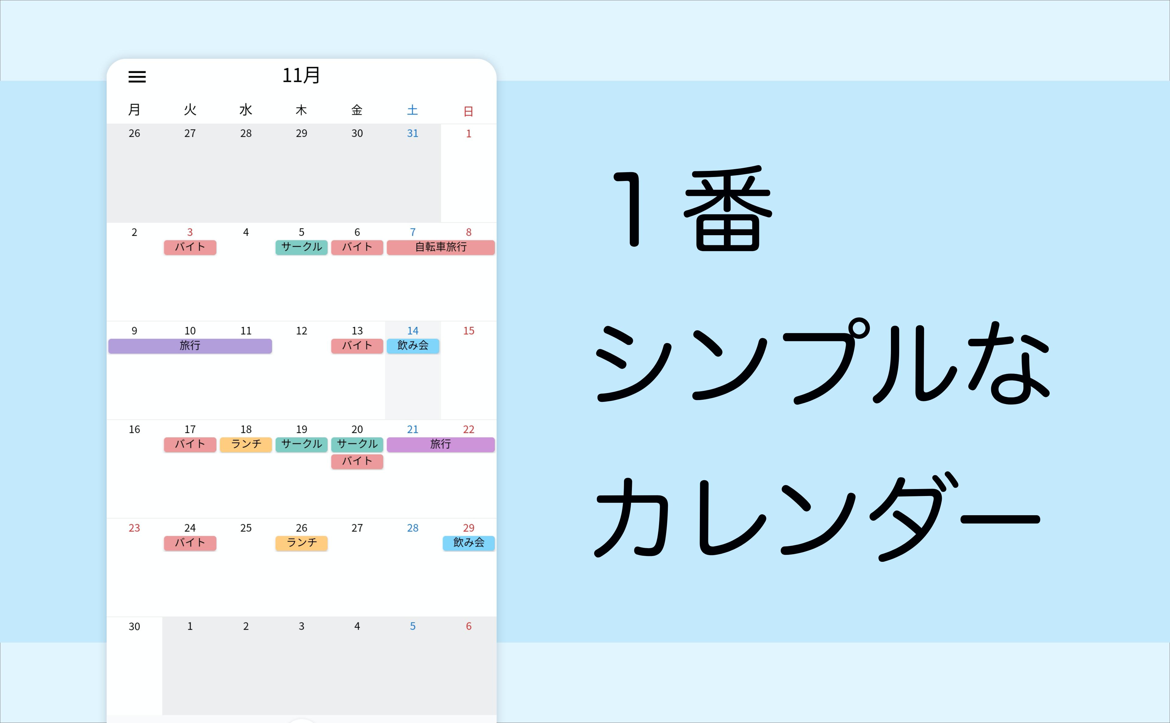 Android 用の シンプルカレンダー スケジュール帳 シンプルで洗練されたカレンダーアプリ Apk をダウンロード