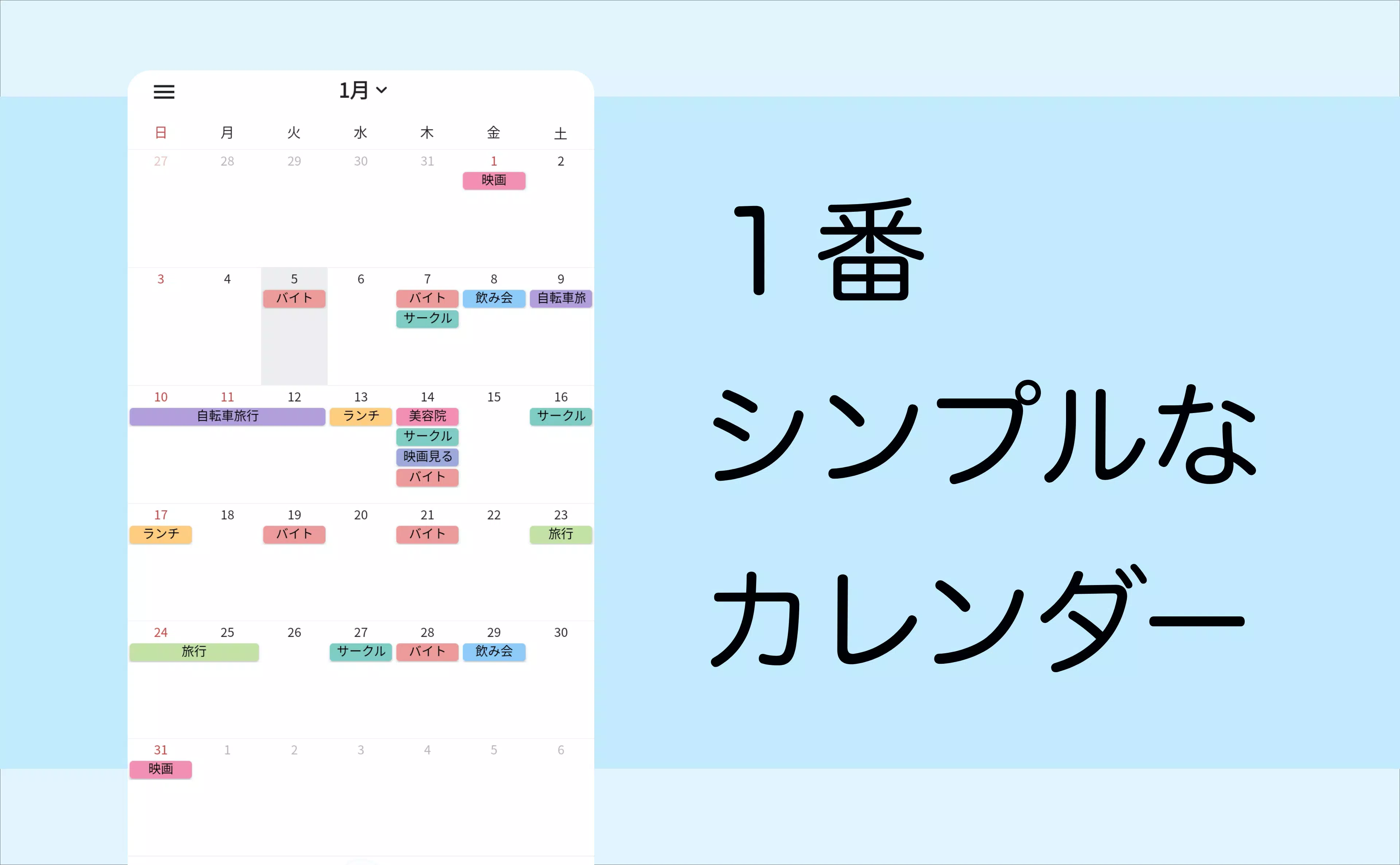 シンプルカレンダー スケジュール帳 シンプルで洗練されたカレンダーアプリ For Android Apk Download