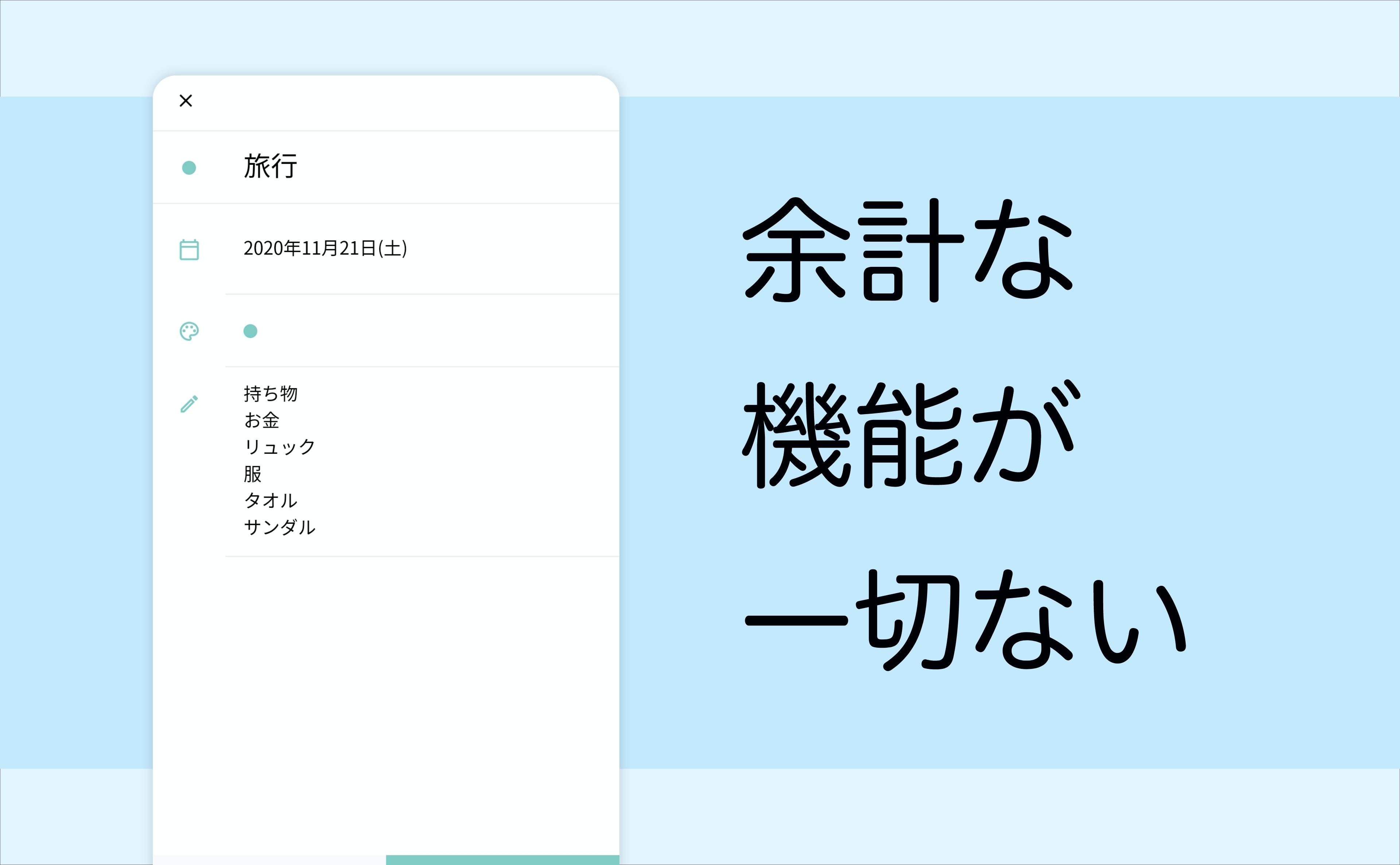 シンプルカレンダー スケジュール帳 シンプルで洗練されたカレンダーアプリ For Android Apk Download