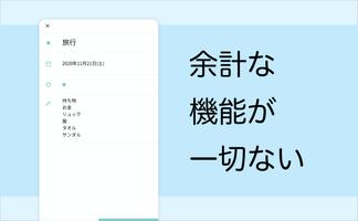 シンプルで洗練されたカレンダーアプリ скриншот 1