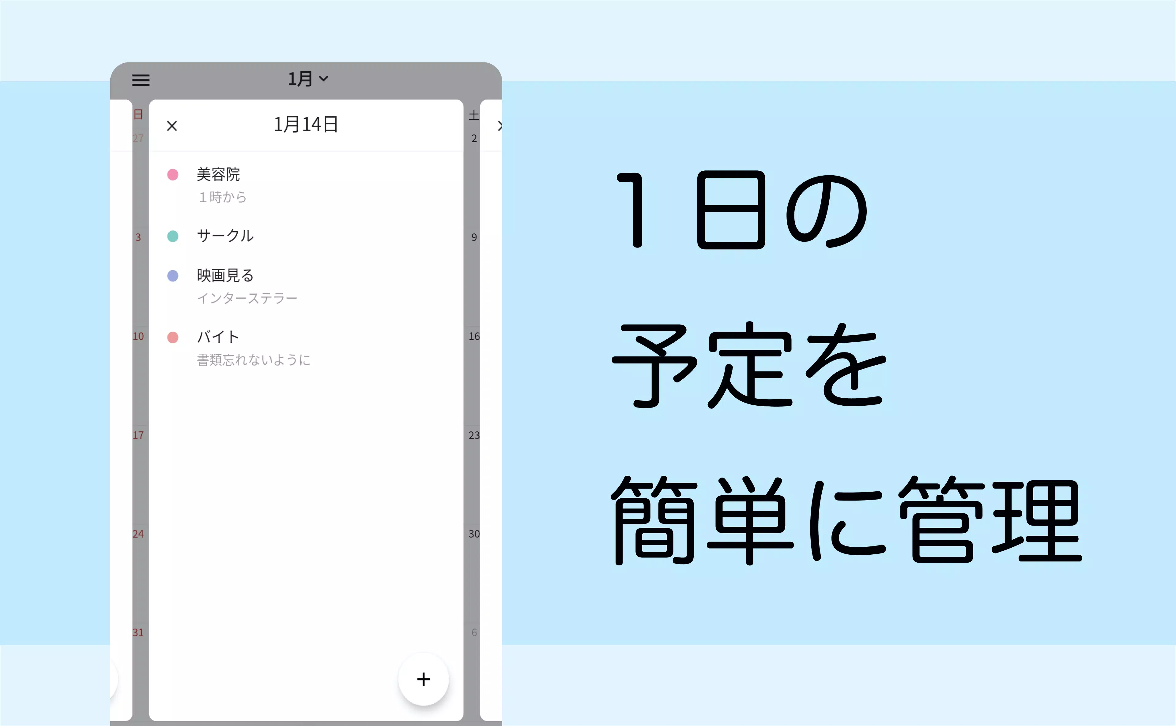 シンプルカレンダー スケジュール帳 シンプルで洗練されたカレンダーアプリ For Android Apk Download