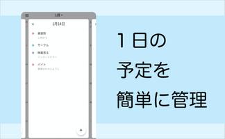 シンプルで洗練されたカレンダーアプリ скриншот 2