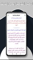 الرقية-الشرعية مسموعة ومكتوبة screenshot 3