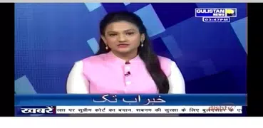 Gulistan News Live Stream