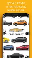 Chevrolet Poster