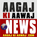 Aagaj ki Aawaj