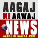 Aagaj ki Aawaj aplikacja