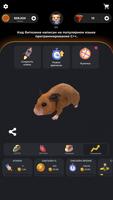 Hamster Idle Simulator скриншот 3