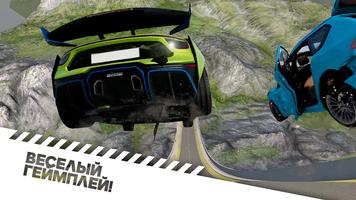 Ramp Crash Car - Deadly Fall скриншот 1